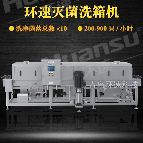 洗筐機設備,360度無死角清洗 周轉筐清洗機