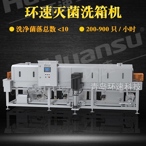 洗筐機設備,360度無死角清洗 周轉筐清洗機