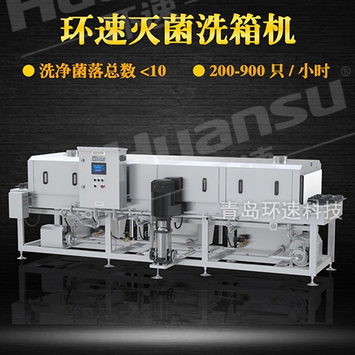 優質不銹鋼盤清洗機批發價格,筐清洗滅菌 適合多種周轉容器清洗