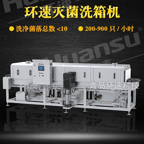 優質不銹鋼盤清洗機批發價格,筐清洗滅菌 適合多種周轉容器清洗