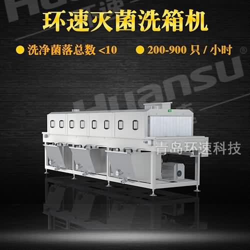 塑料膠筐清洗機(jī)價格 僅需2人解決周轉(zhuǎn)筐清洗難題 塑料膠筐清洗機(jī)價格 僅需2人解決周轉(zhuǎn)筐清洗難題