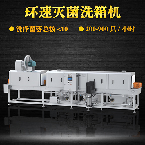 塑料洗筐機 水過濾系統，蒸汽加熱循環用水